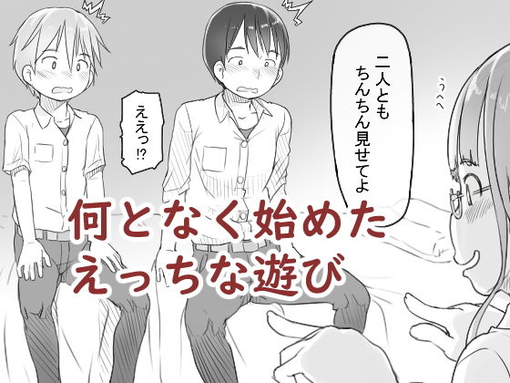 いつまでもあの頃のままで サンプル2ページ目