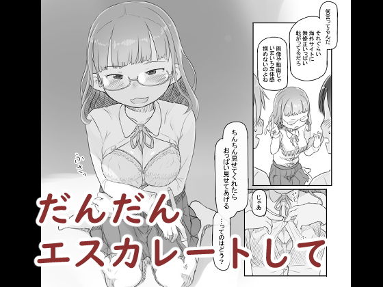いつまでもあの頃のままで サンプル3ページ目