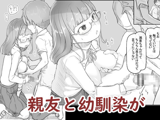 いつまでもあの頃のままで サンプル5ページ目
