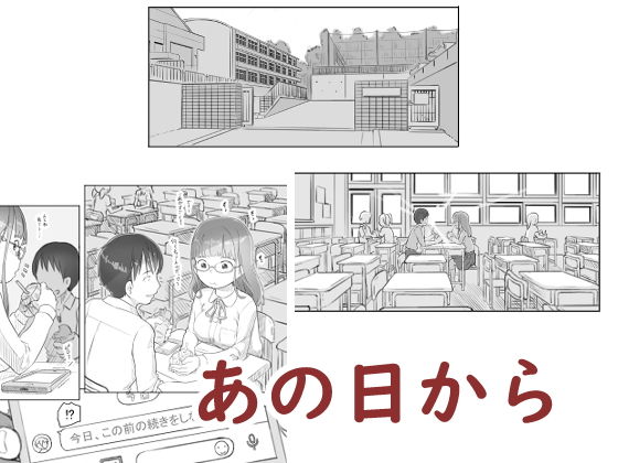 いつまでもあの頃のままで サンプル6ページ目
