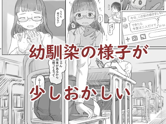 いつまでもあの頃のままで サンプル7ページ目