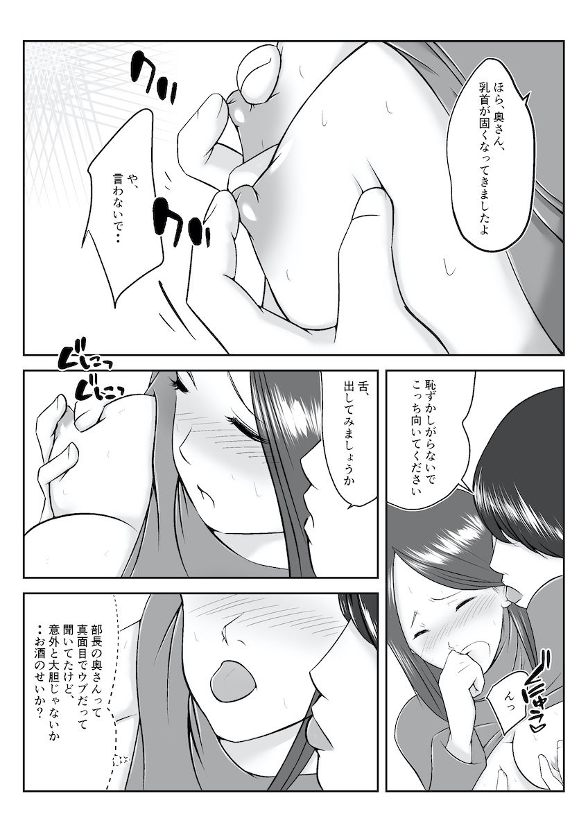 一回だけ妻を寝取ってくれと部下に頼んだら、妻が部下のチンポから離れられなくなった話【人妻NTR】 サンプル1ページ目