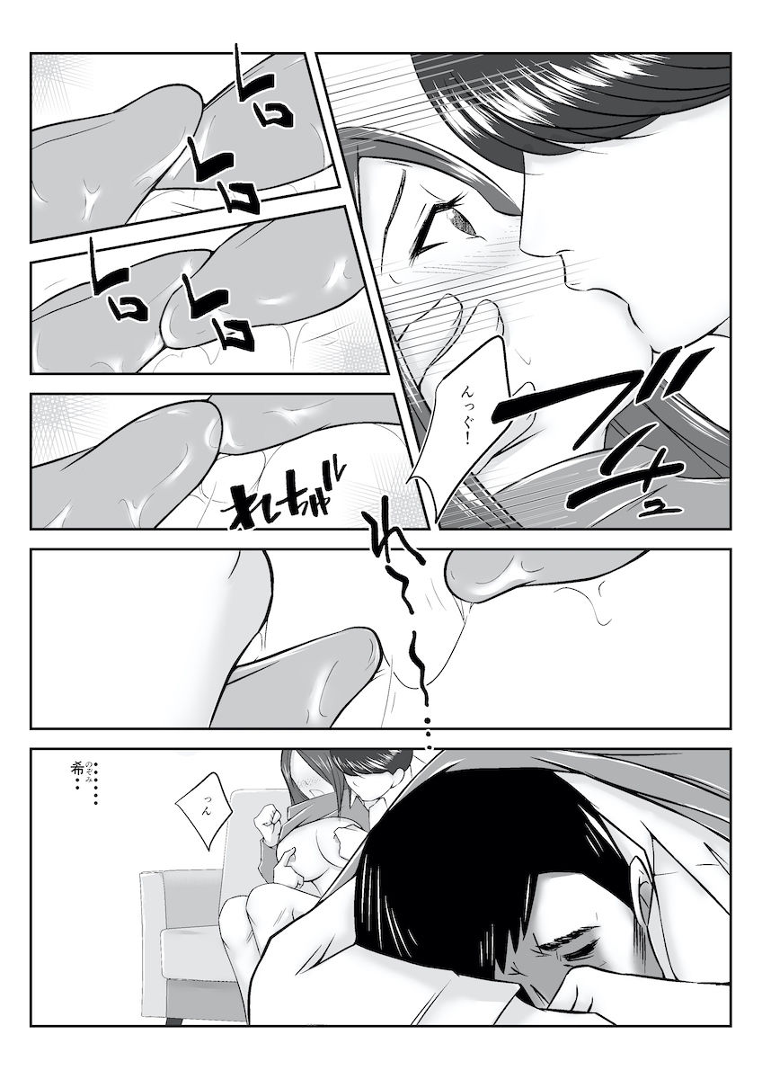 一回だけ妻を寝取ってくれと部下に頼んだら、妻が部下のチンポから離れられなくなった話【人妻NTR】 サンプル2ページ目