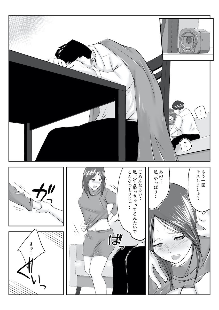 一回だけ妻を寝取ってくれと部下に頼んだら、妻が部下のチンポから離れられなくなった話【人妻NTR】 サンプル5ページ目