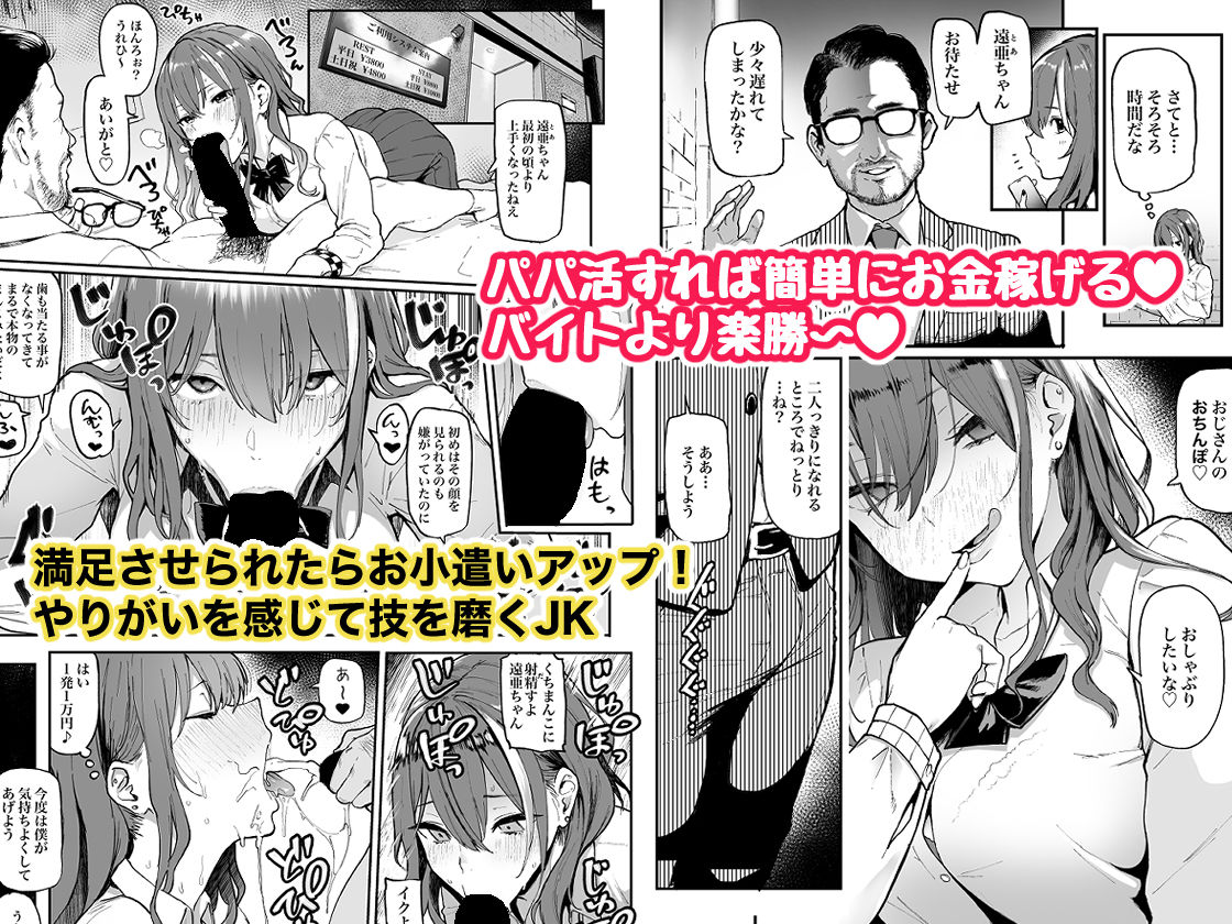 オカネダイスキ サンプル2ページ目