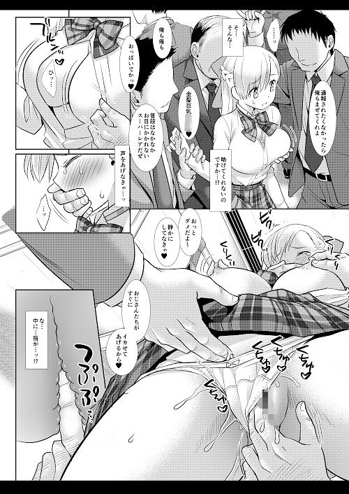 マナ痴●電車 サンプル4ページ目