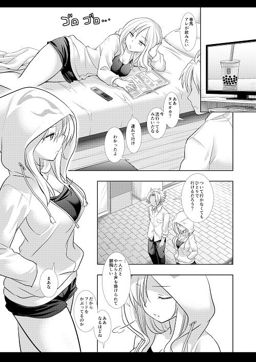 ルシファー痴●電車 サンプル2ページ目