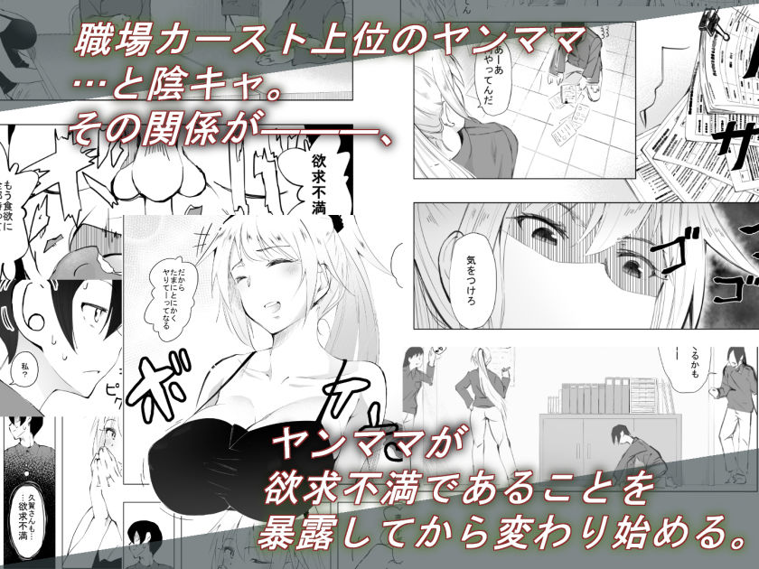 陰キャのボクがバイト先のヤンママと一夜を共にした経緯 サンプル1ページ目