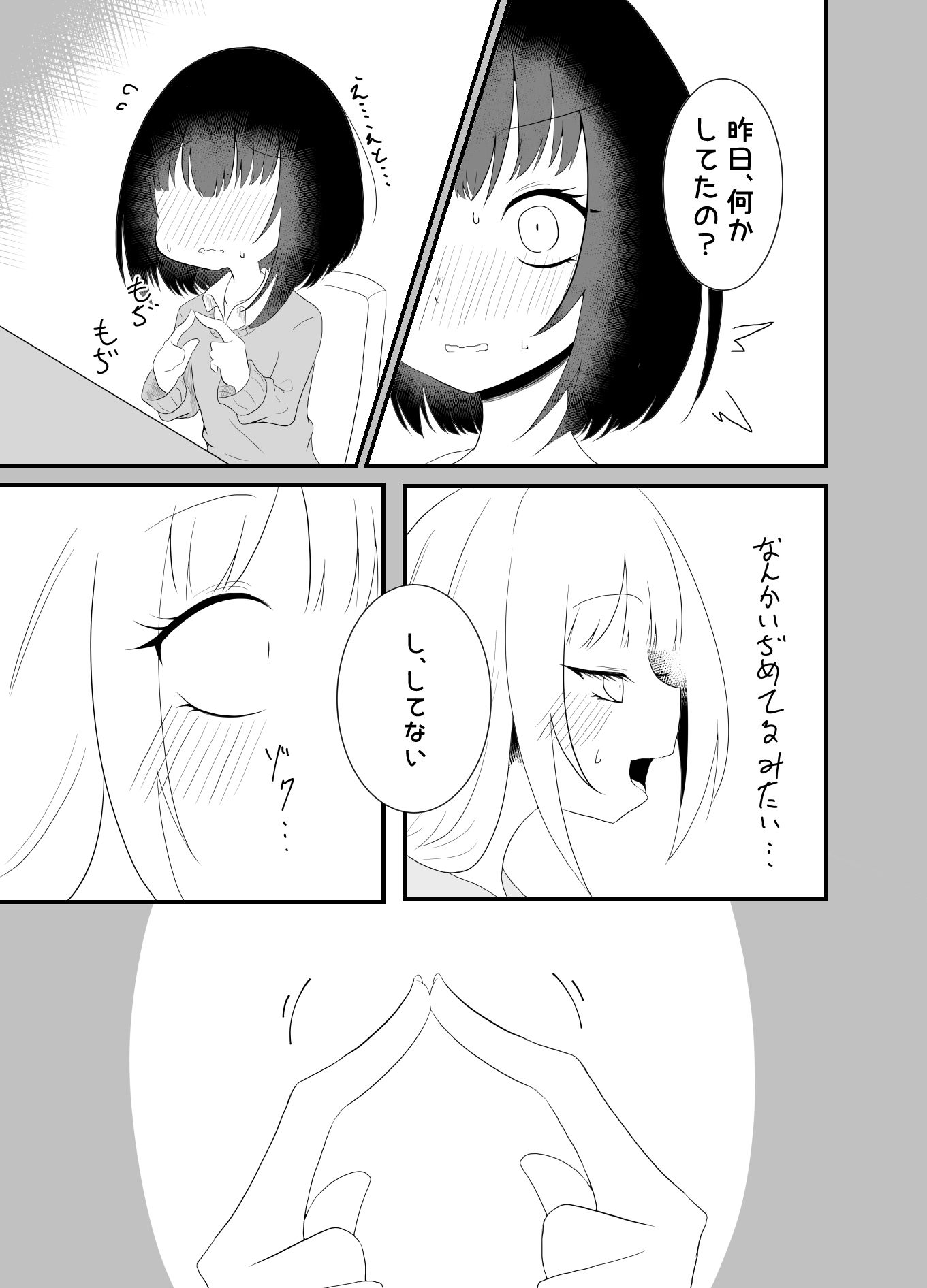 ボイスエロイド症候群2 サンプル4ページ目