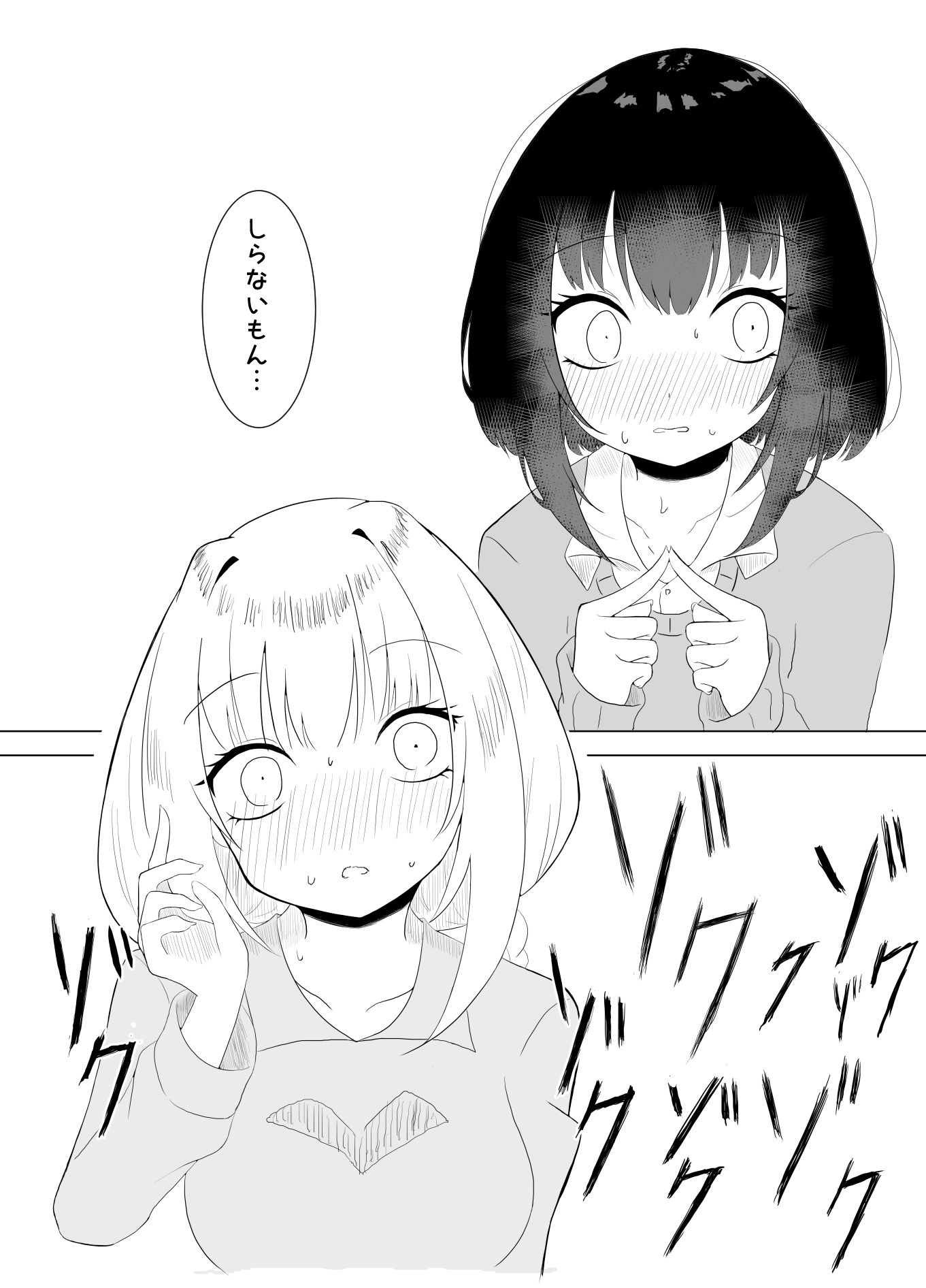 ボイスエロイド症候群2 サンプル5ページ目