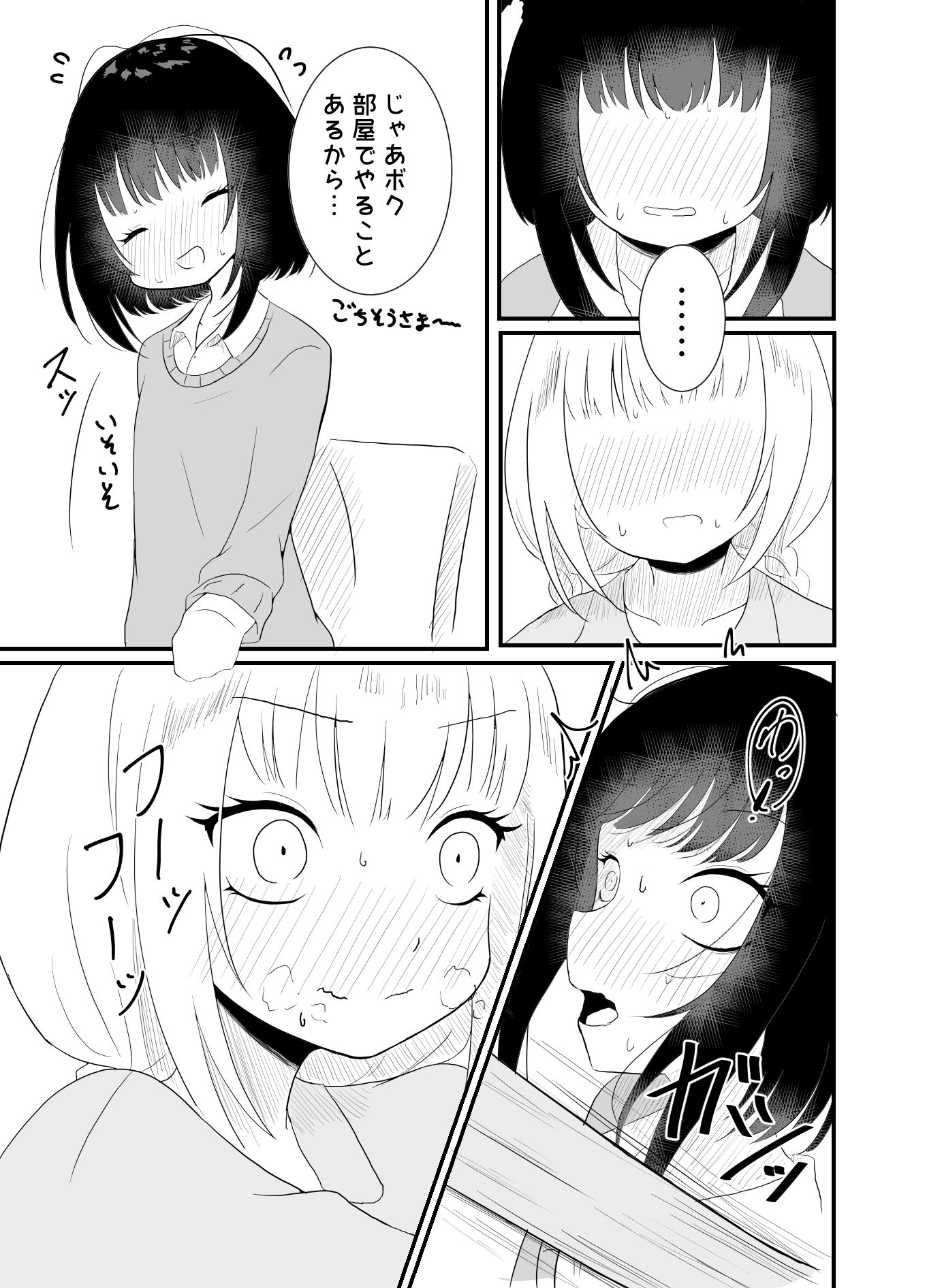 ボイスエロイド症候群2 サンプル6ページ目