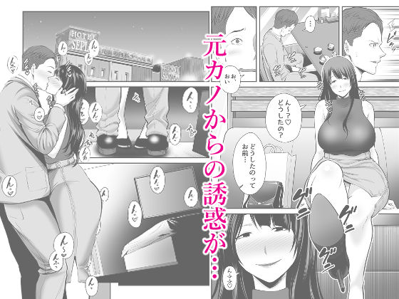 人妻になった元カノと再会して… サンプル2ページ目