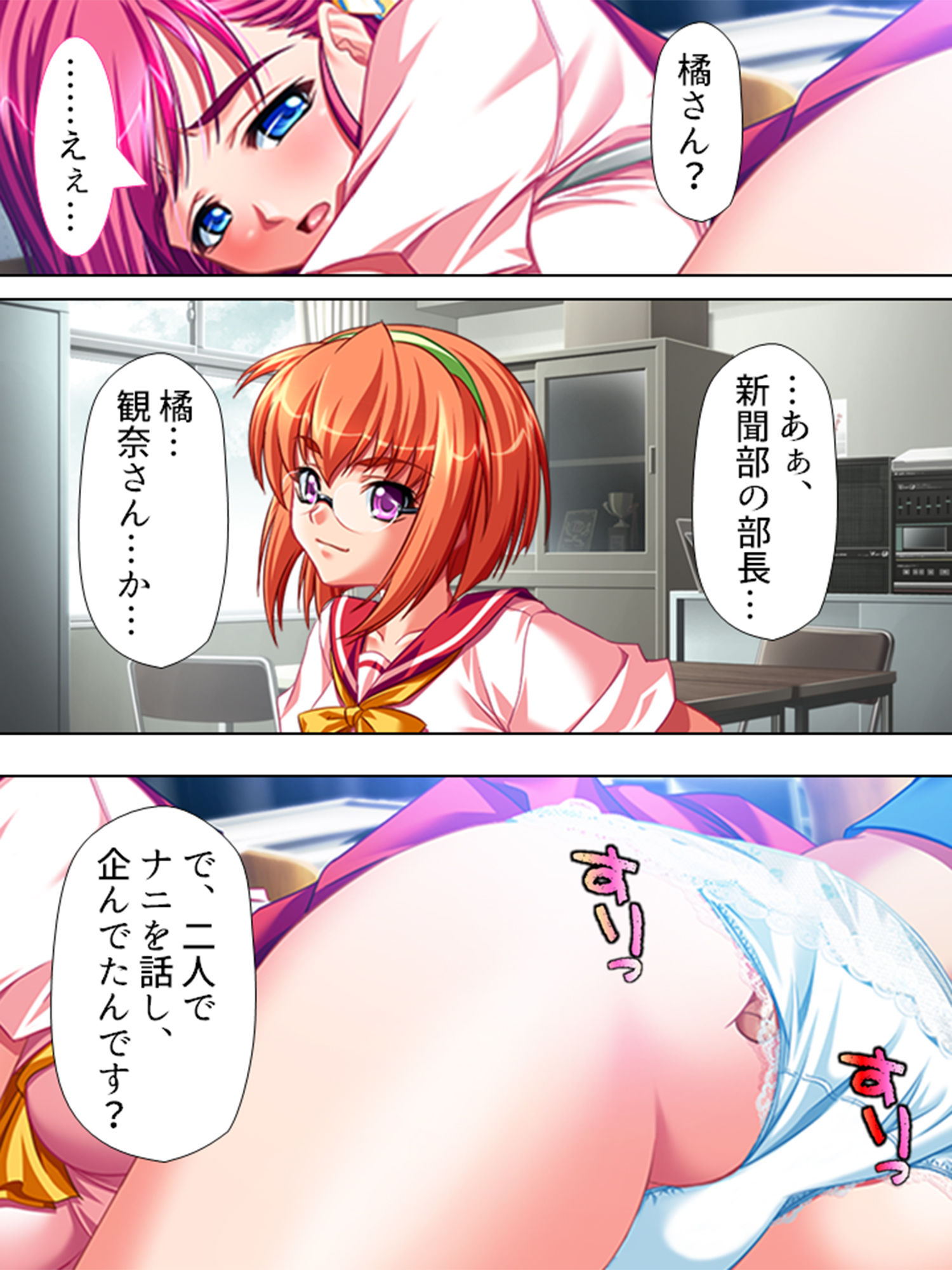 女教師レ●プ！！鬼畜なる加害授業 2巻 サンプル3ページ目