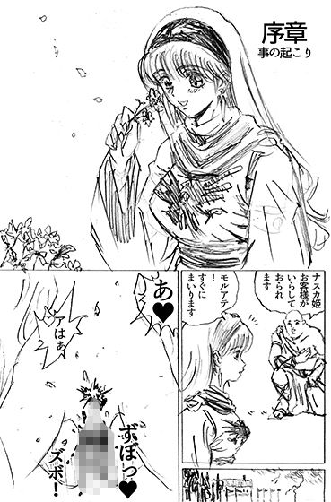 ひめかん サンプル1ページ目