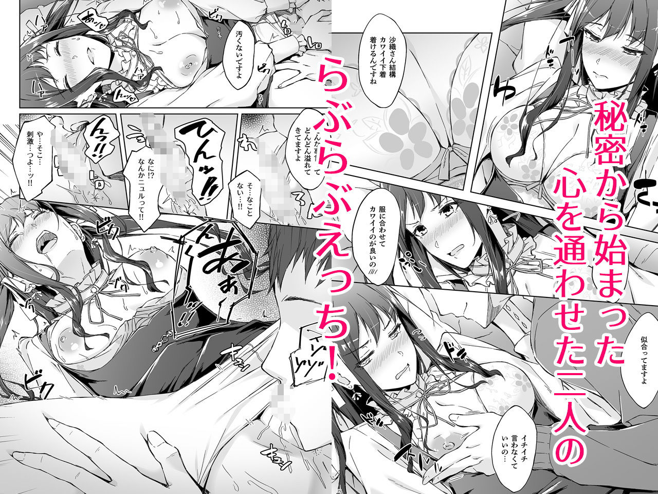 休日の上司には、カワイイ秘密がある。 サンプル3ページ目