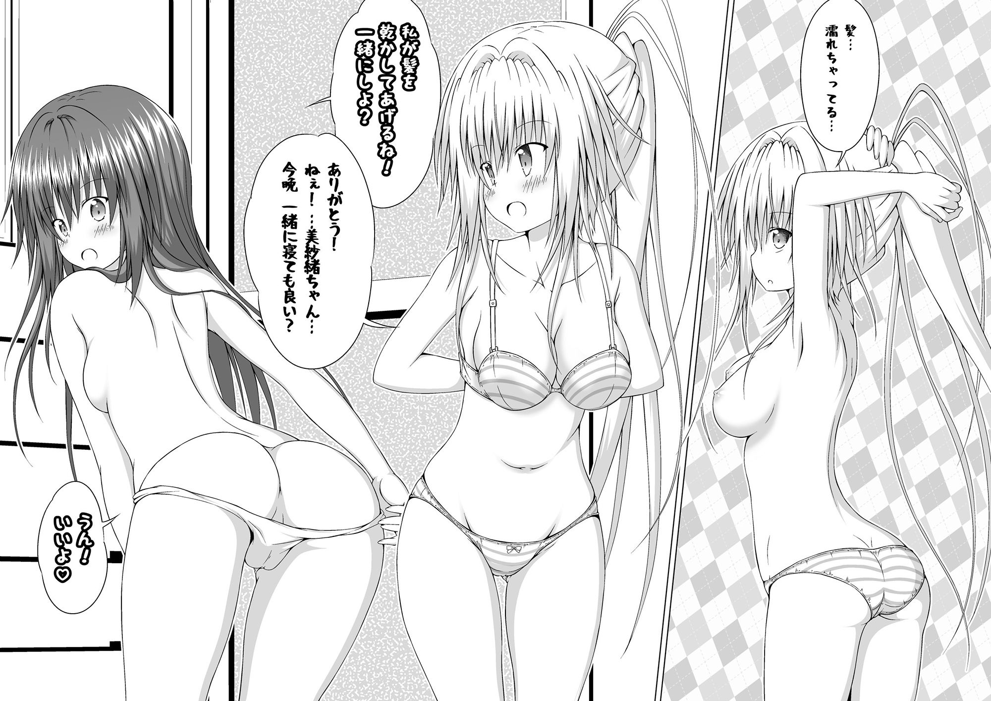 ゆりメイト！ 百合姉妹とおっぱいライフ 14話 サンプル6ページ目