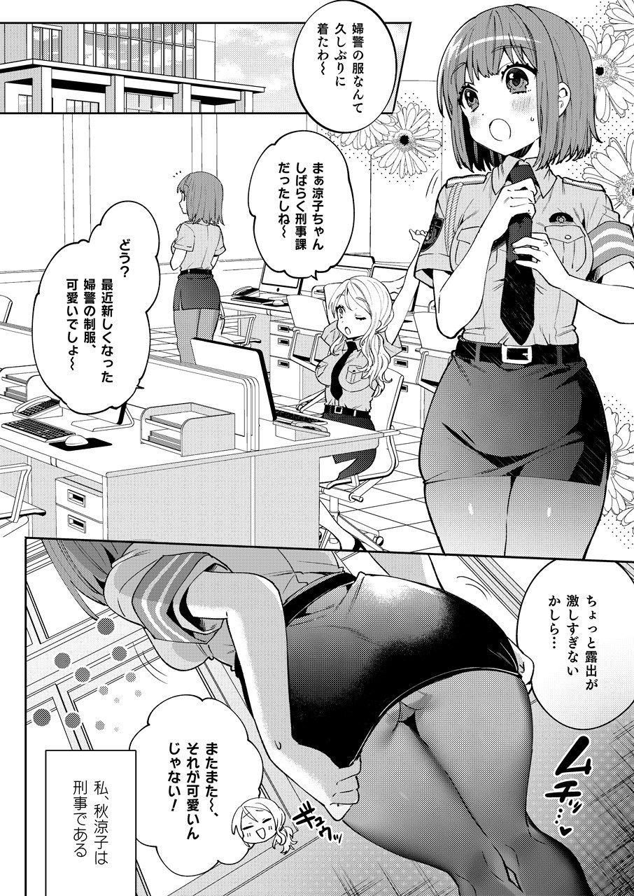 梱包少女5 サンプル1ページ目