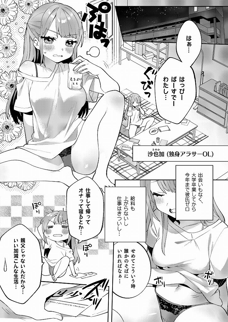 梱包少女6 サンプル1ページ目