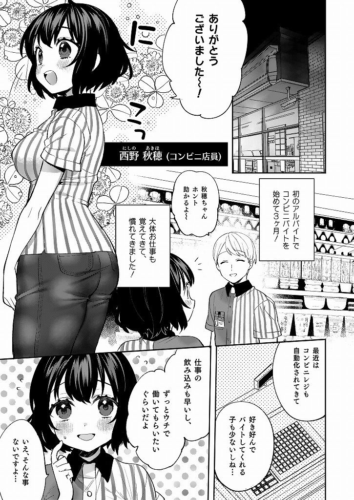 梱包少女7 サンプル1ページ目