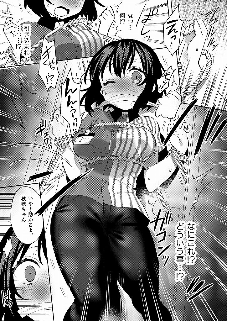 梱包少女7 サンプル2ページ目