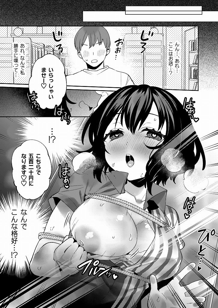 梱包少女7 サンプル3ページ目