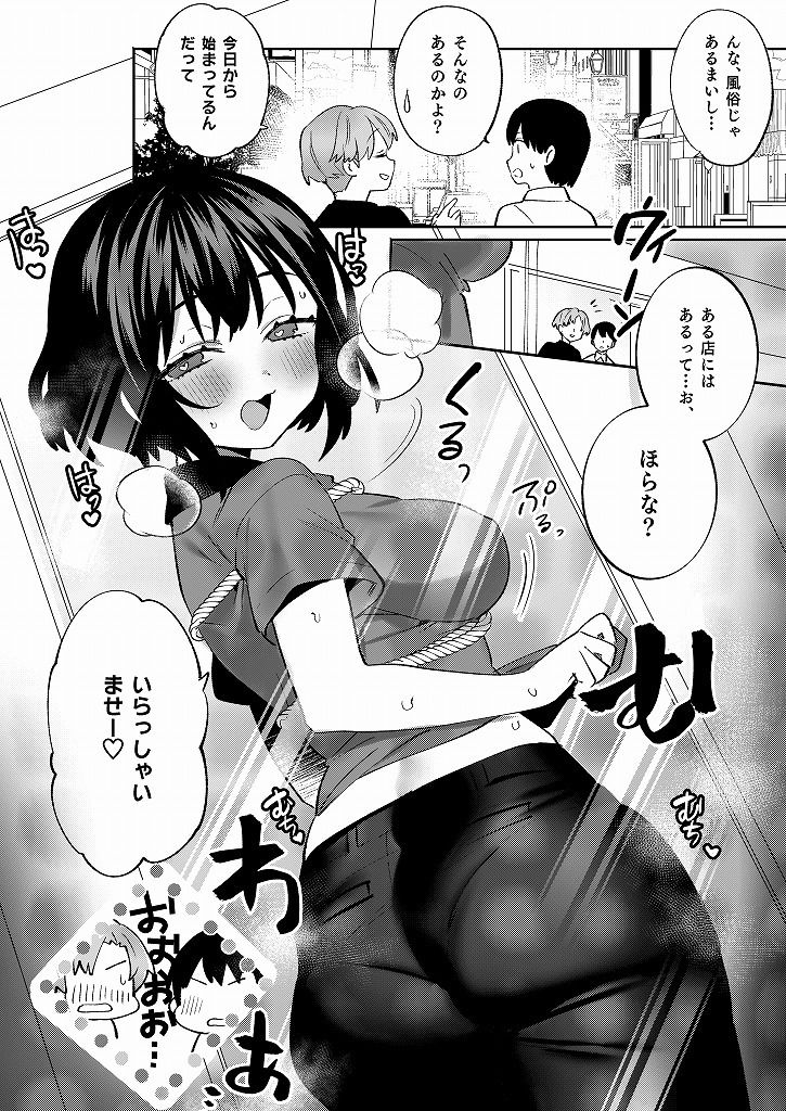 梱包少女7 サンプル4ページ目
