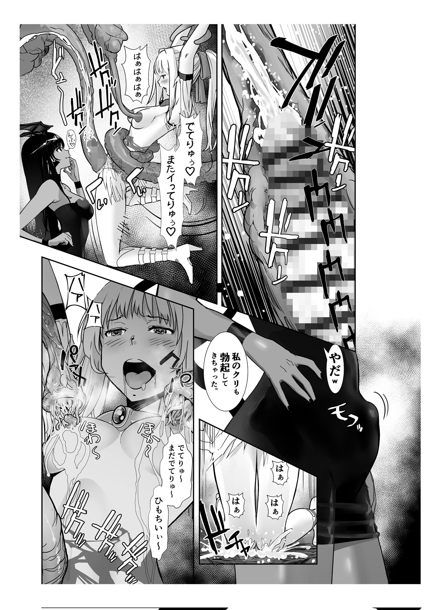 聖軍の民 フリージア2 〜堕落〜 サンプル6ページ目