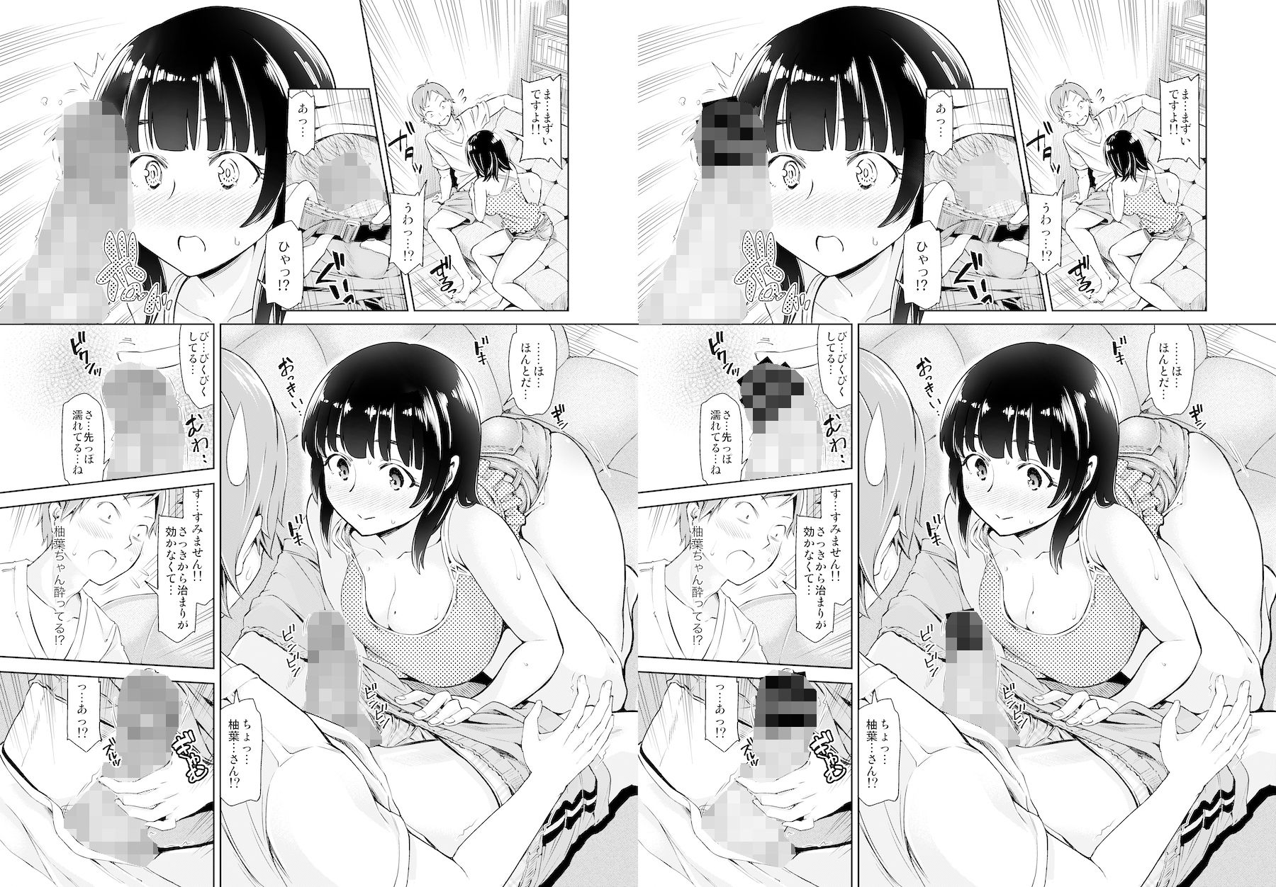 りもーと彼女 篠原柚葉 サンプル3ページ目