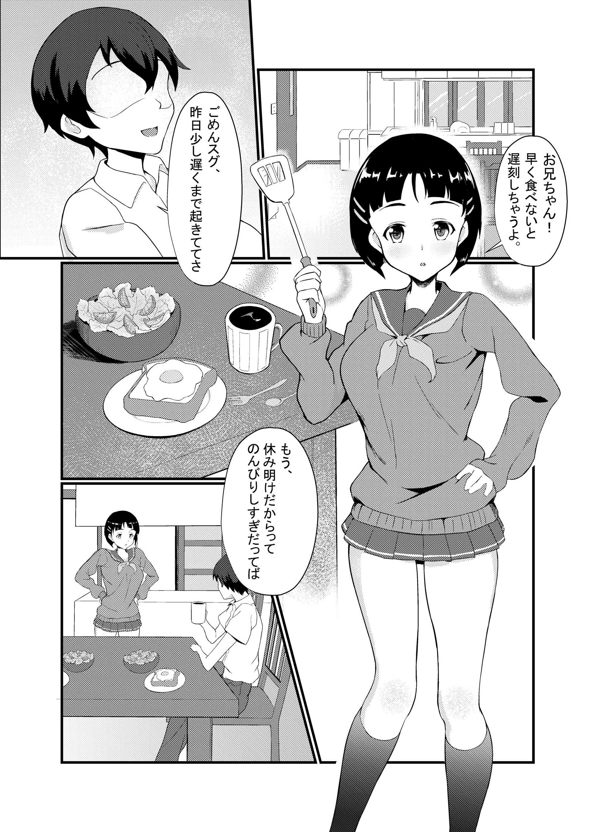 SisterSyndrome サンプル1ページ目