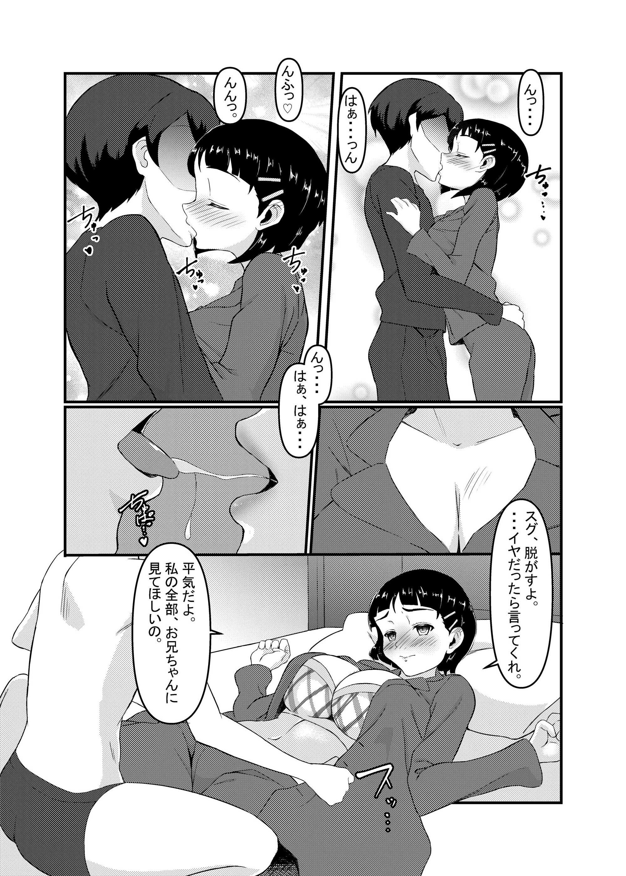SisterSyndrome サンプル2ページ目