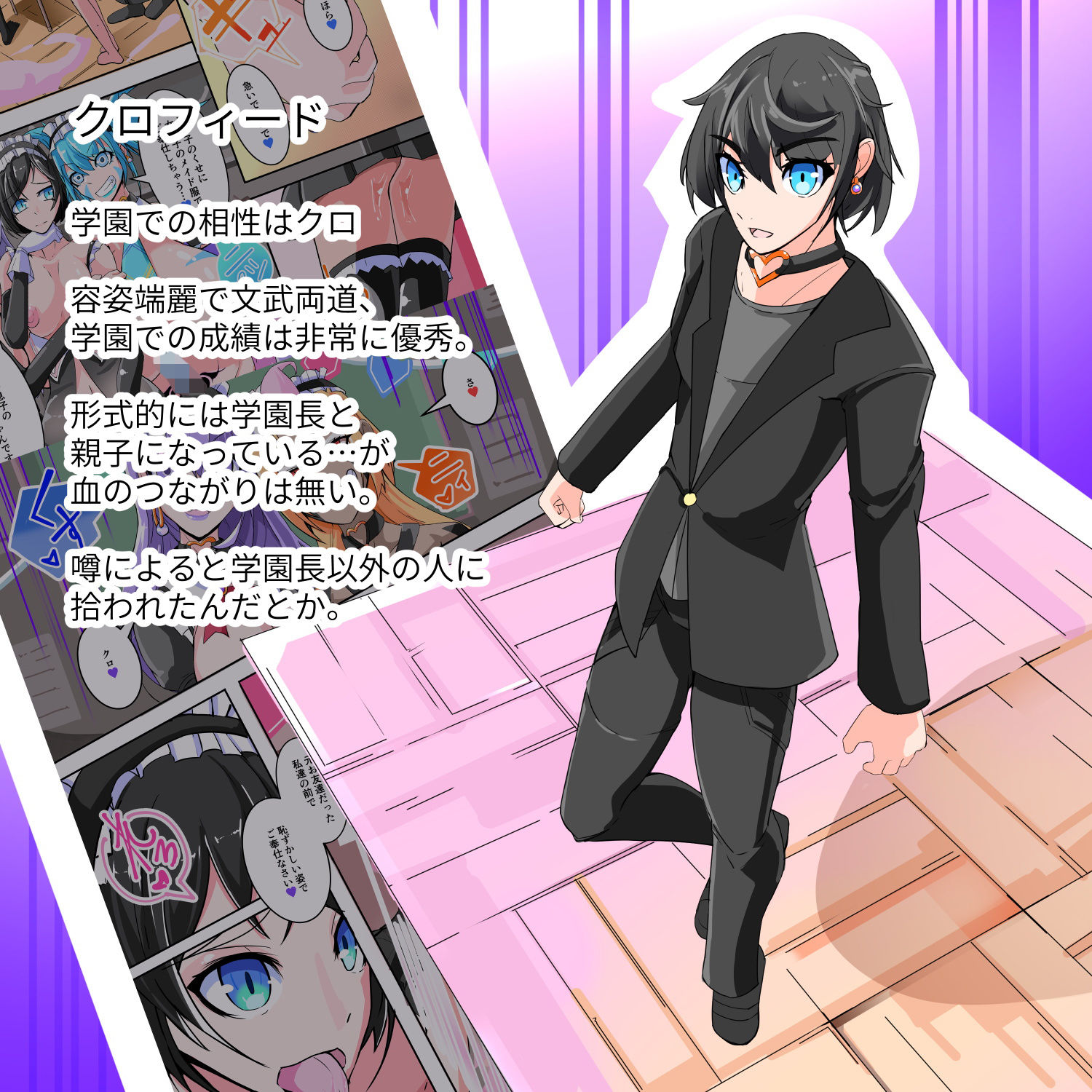 ふたなり奴●学園化計画10 サンプル2ページ目