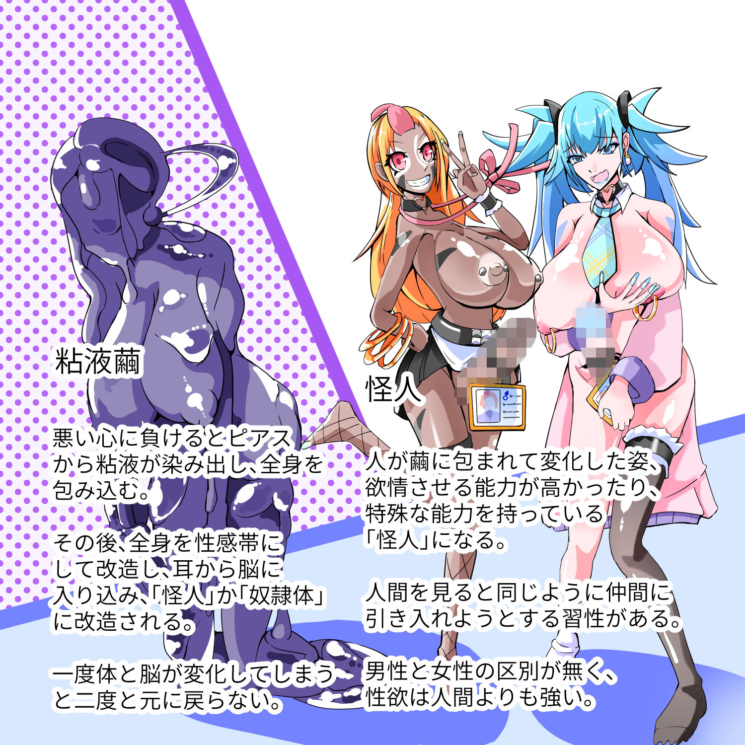 ふたなり奴●学園化計画10 サンプル3ページ目