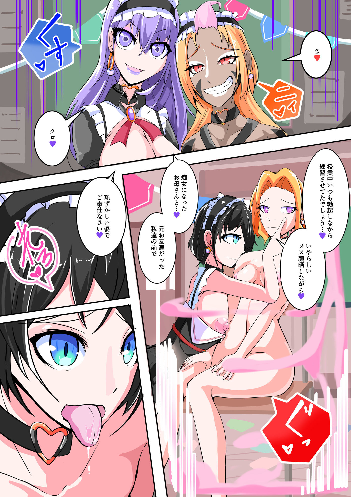 ふたなり奴●学園化計画10 サンプル7ページ目