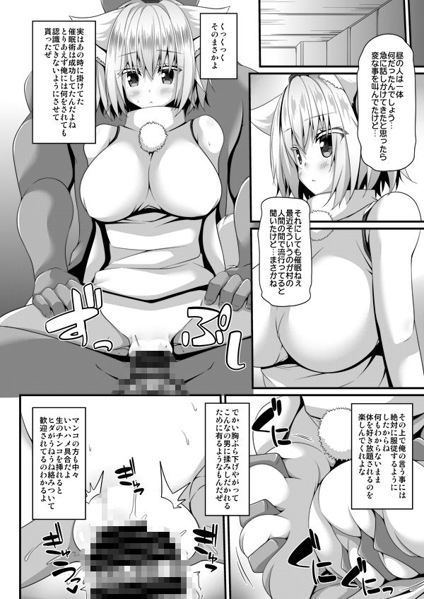 催犬注意 サンプル2ページ目