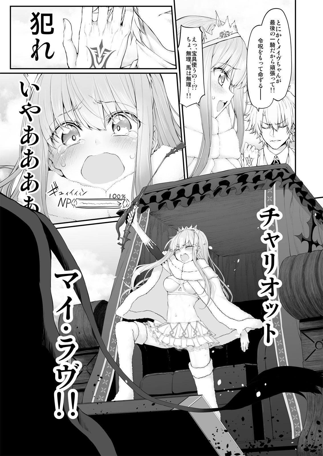 Marked-girls vol.16 サンプル3ページ目