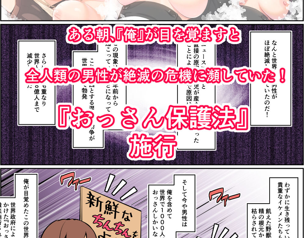 風紀ちゃん ききいっぱつ！！ サンプル1ページ目