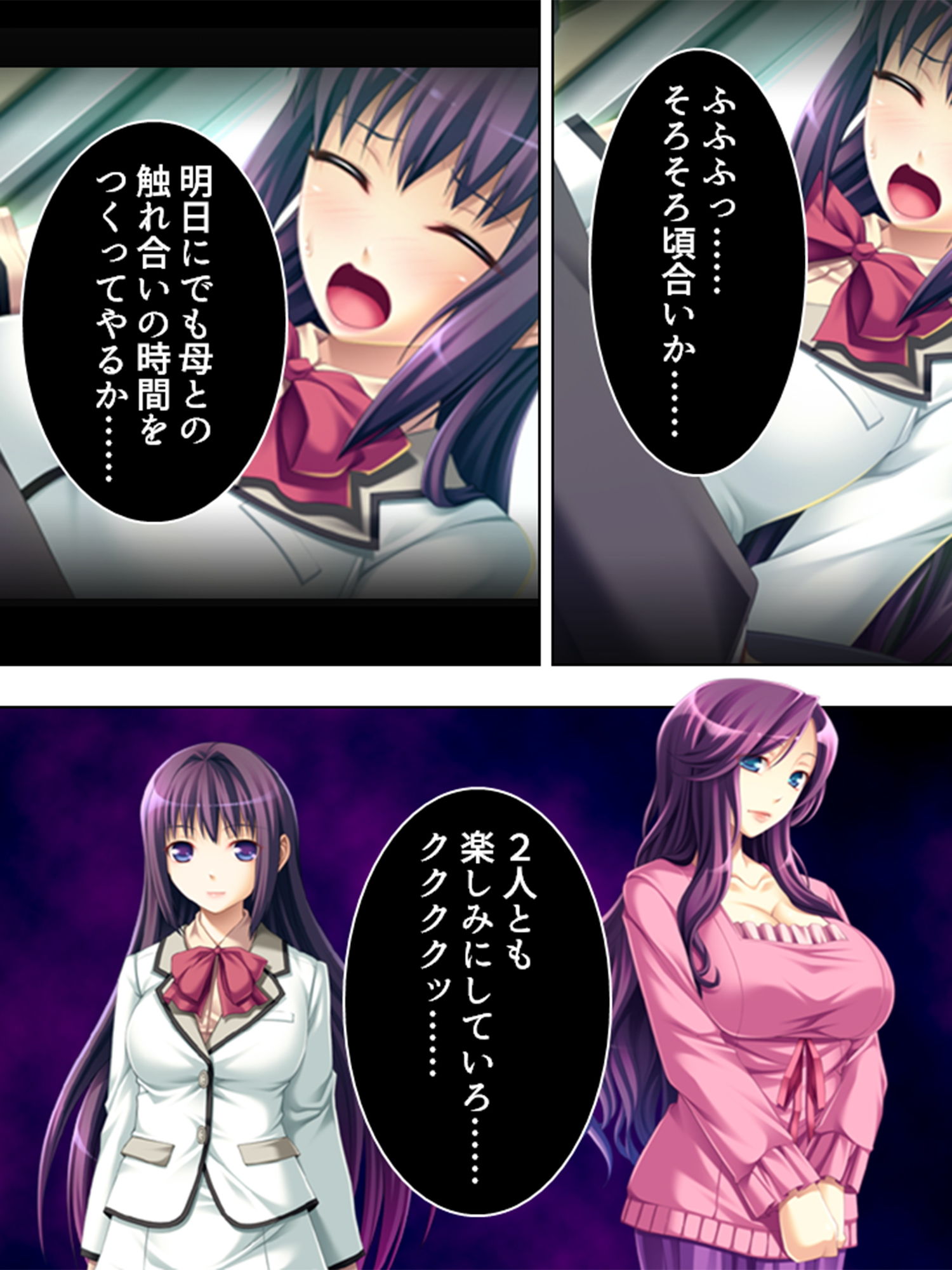 車両内に響きわたる母娘の悲痛で淫靡な叫び 3巻 サンプル2ページ目