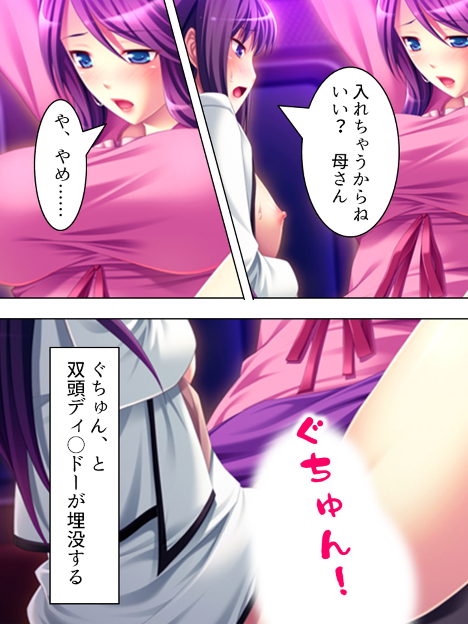 車両内に響きわたる母娘の悲痛で淫靡な叫び 3巻 サンプル7ページ目