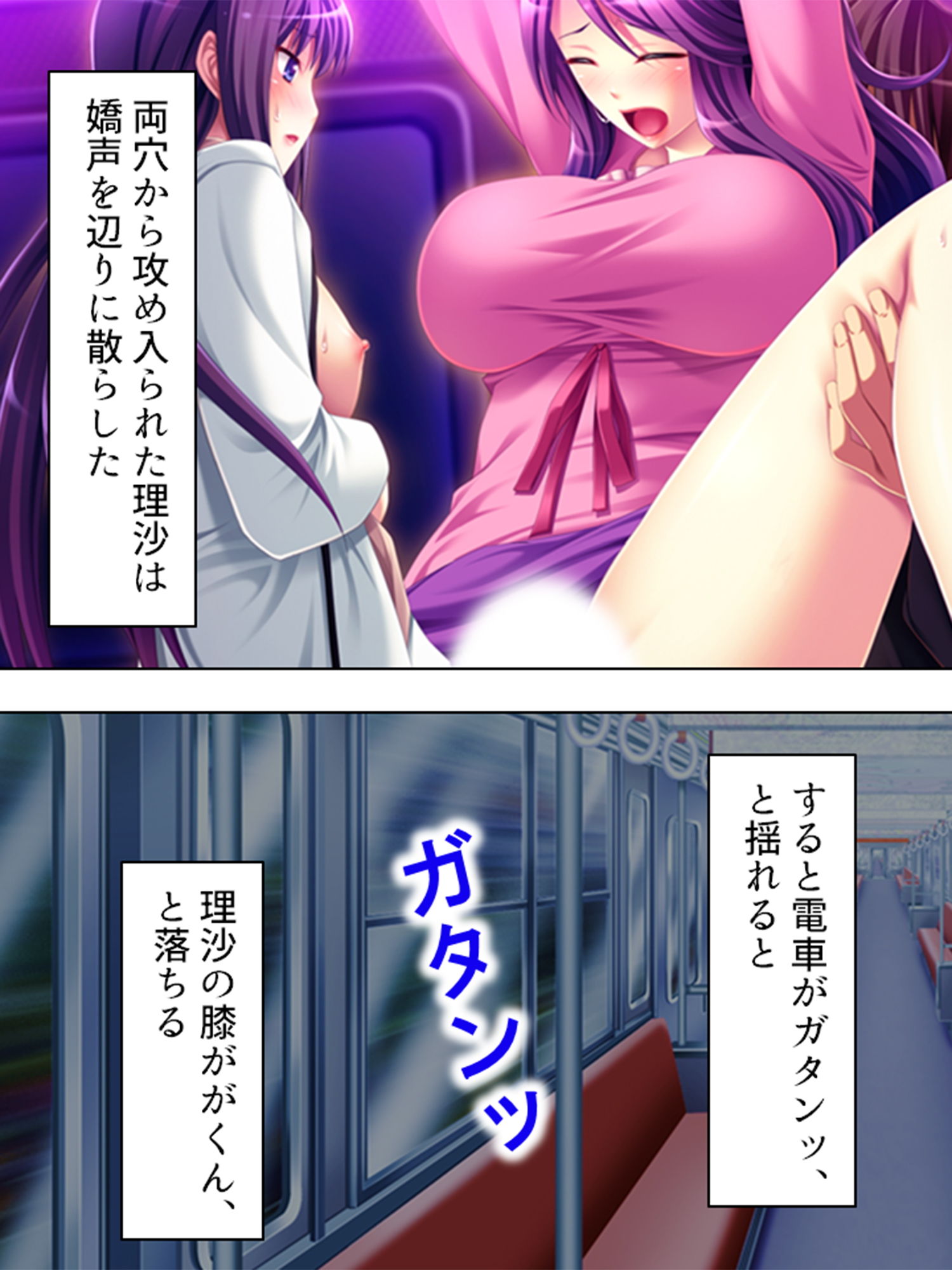 車両内に響きわたる母娘の悲痛で淫靡な叫び 3巻 サンプル9ページ目