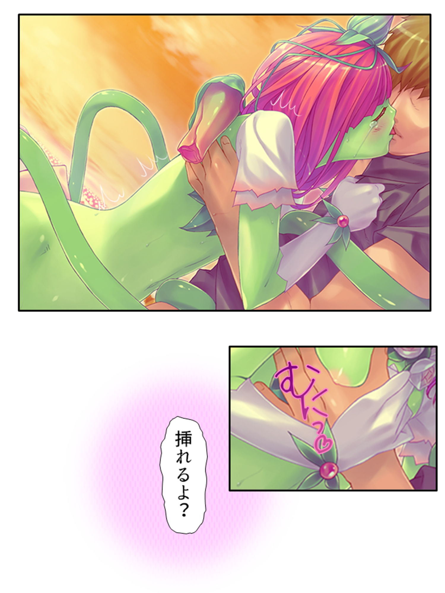 モンスター娘とハーレムクエスト（1）-異世界編- 3巻 サンプル1ページ目