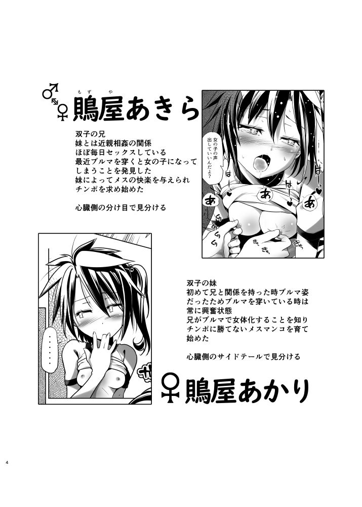 ああ変態双子2 サンプル5ページ目