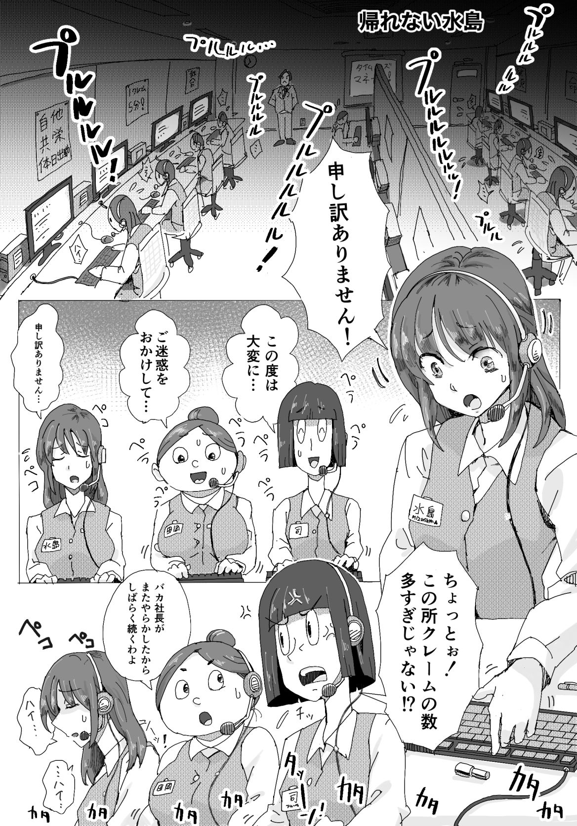 剃髪少女地帯短編集01 サンプル1ページ目