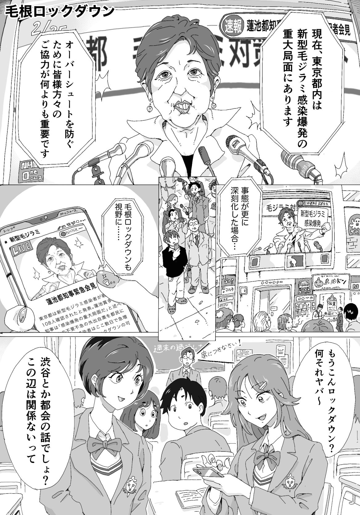 剃髪少女地帯短編集01 サンプル2ページ目