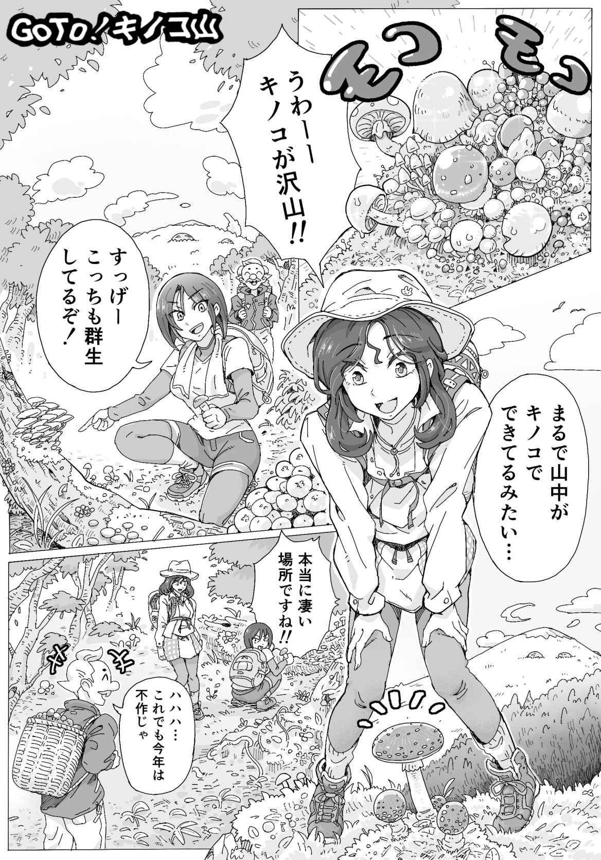 剃髪少女地帯短編集01 サンプル3ページ目
