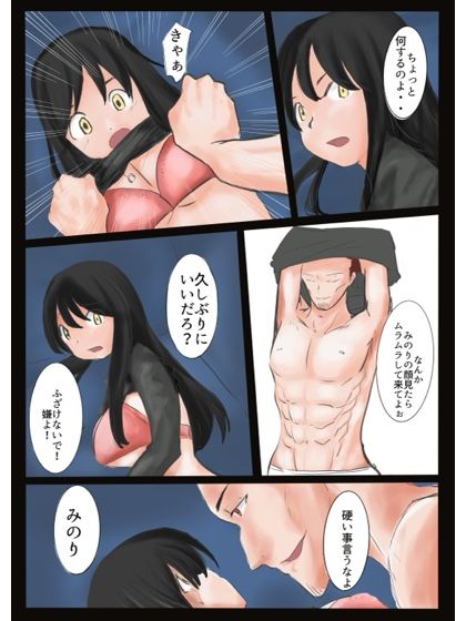 NTR人妻 サンプル4ページ目