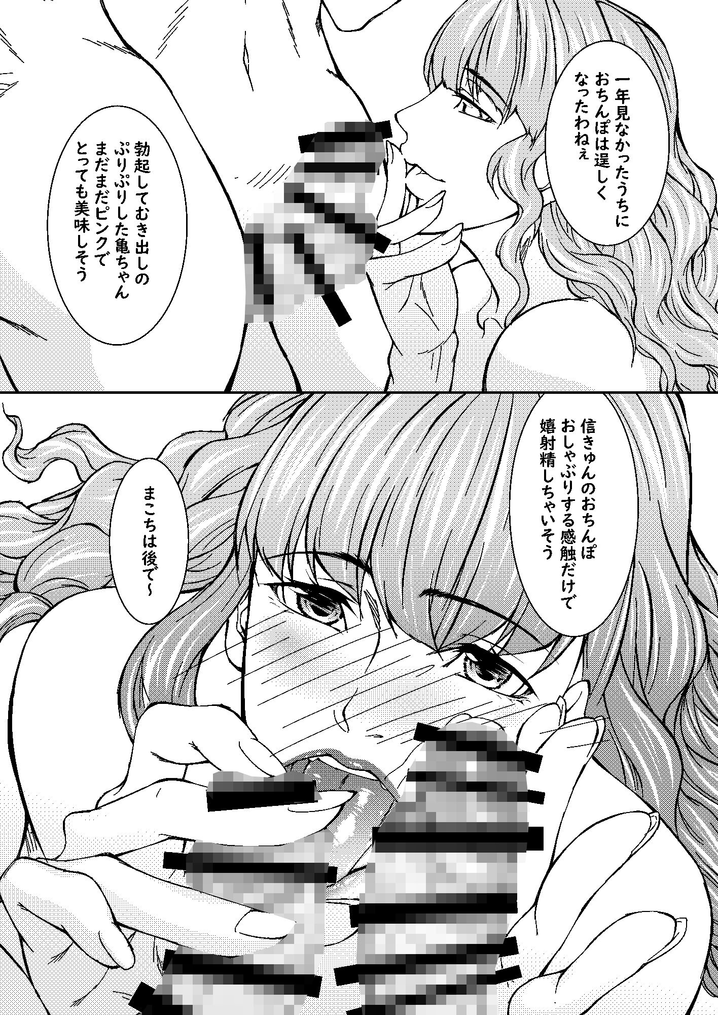 従姉妹は待ちきれない サンプル3ページ目