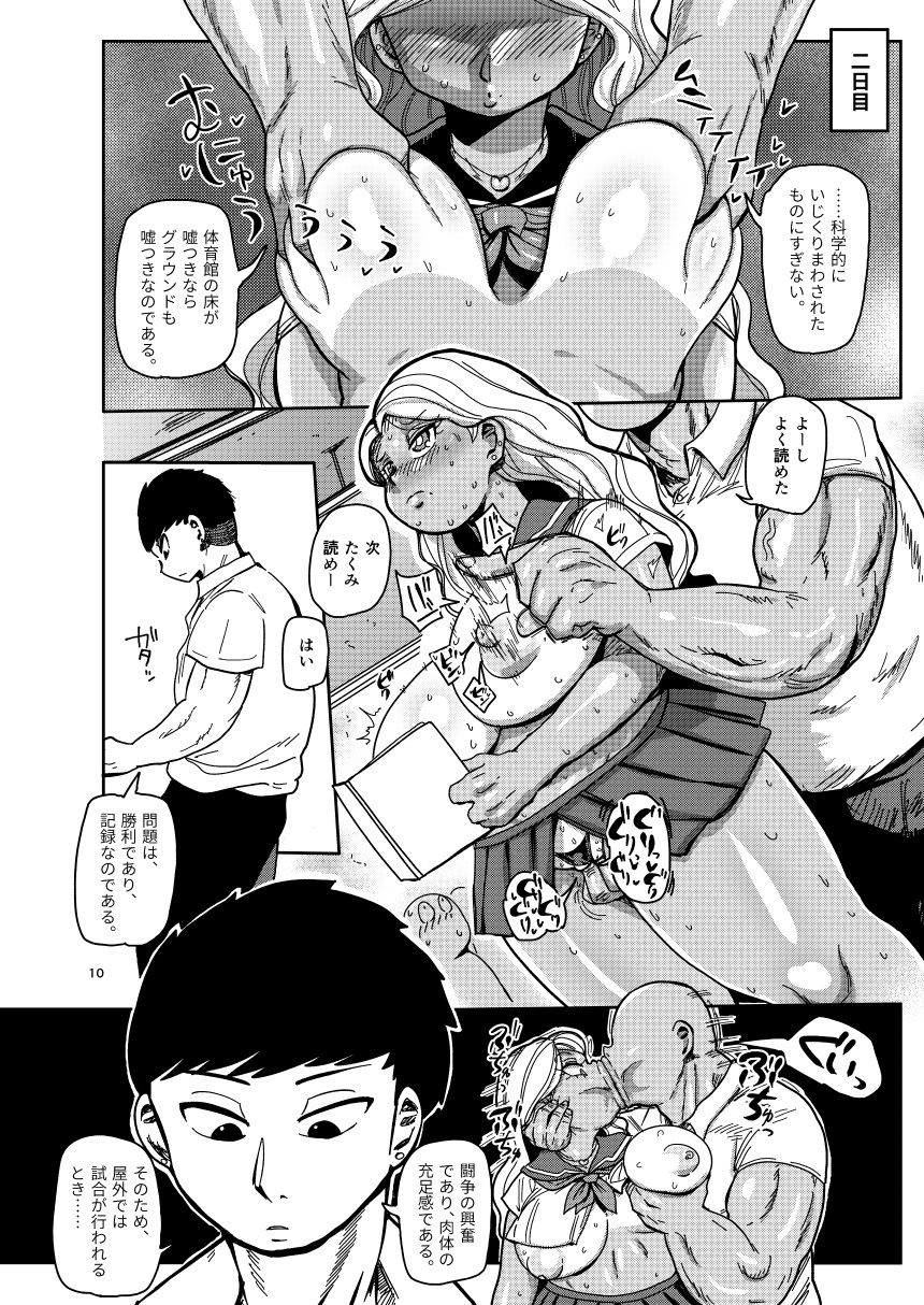 その一週間、抵抗してはいけない。前編 サンプル3ページ目