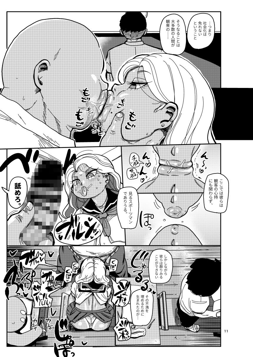 その一週間、抵抗してはいけない。前編 サンプル4ページ目