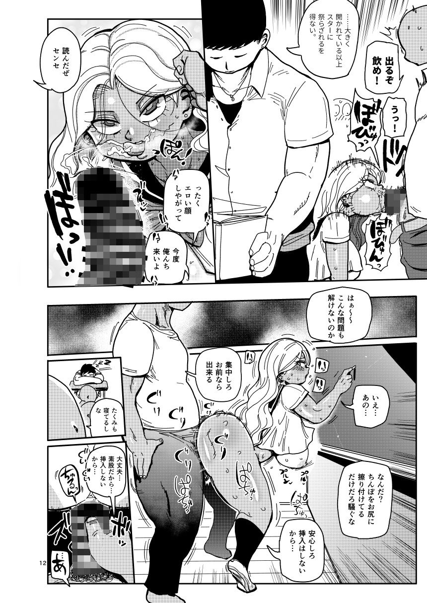 その一週間、抵抗してはいけない。前編 サンプル5ページ目