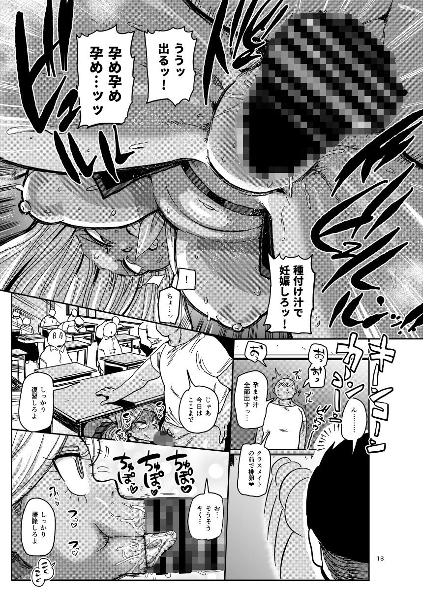 その一週間、抵抗してはいけない。前編 サンプル6ページ目